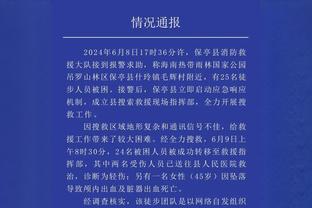 罗体：马扎里赛前说错克瓦拉茨赫利亚的名字，新闻官建议用简称